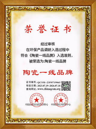 吉祥鹿陶瓷 - 以匠心品质筑就东方美居
