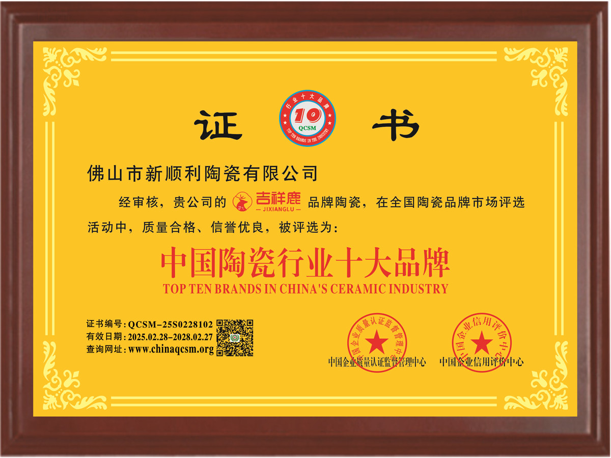 中国陶瓷行业十大品牌