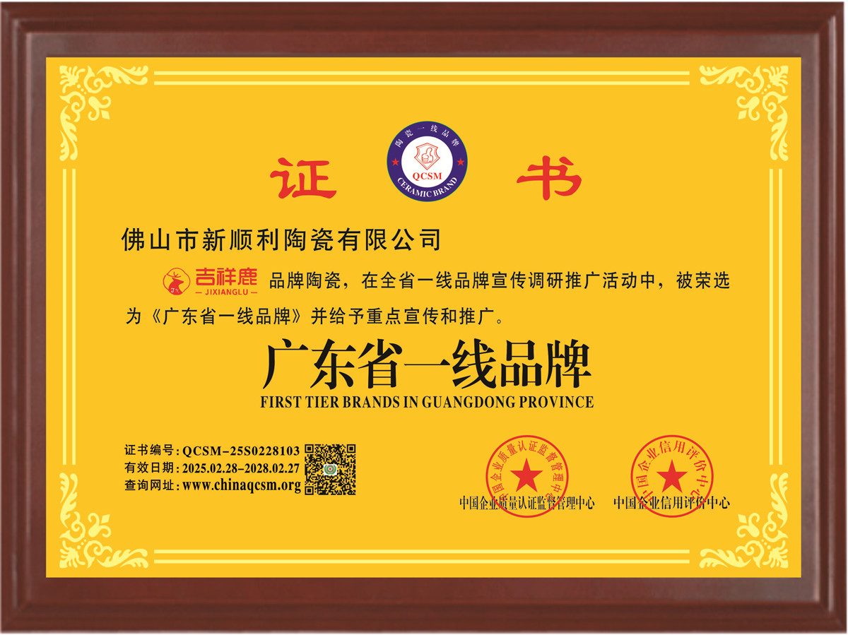 广东省一线品牌