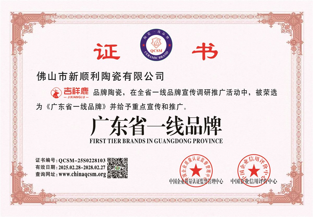 广东省一线品牌